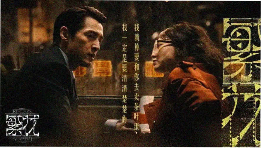 长恨歌完整版主题海报 长生殿夜半私语