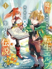 长恨歌漫画绘本 梨花一枝春带雨
